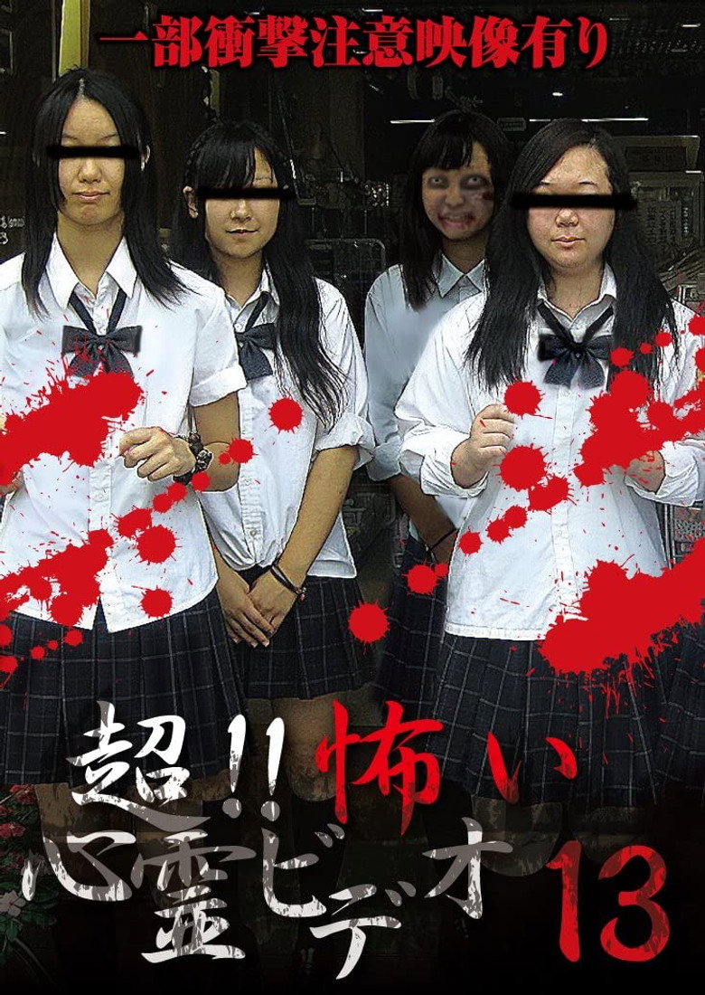 Super!! Scary Psychic Video 13