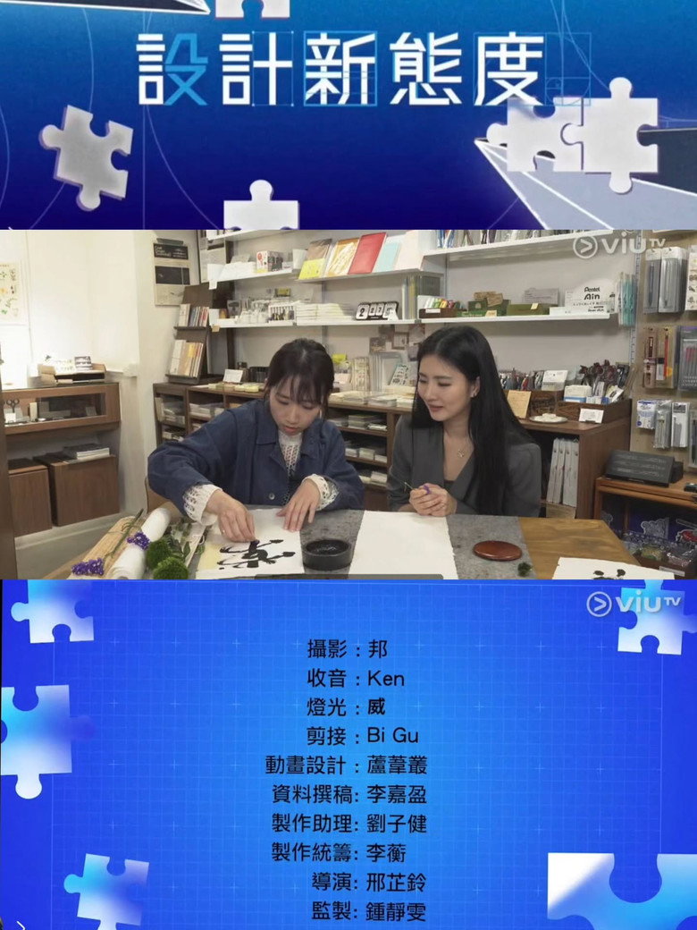 Official poster for 設計新態度
