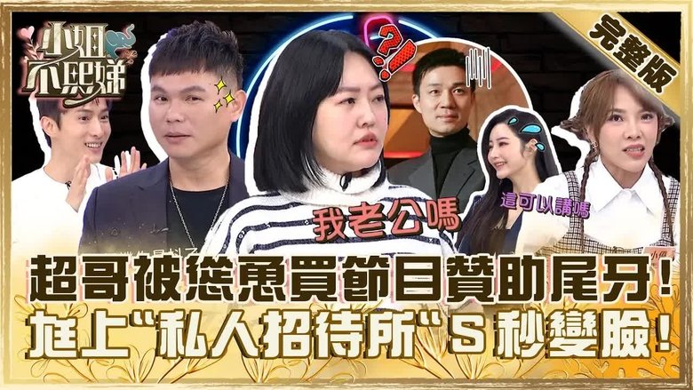 Still image for Dee Girls Talk season 1 episode 469: Episode 469