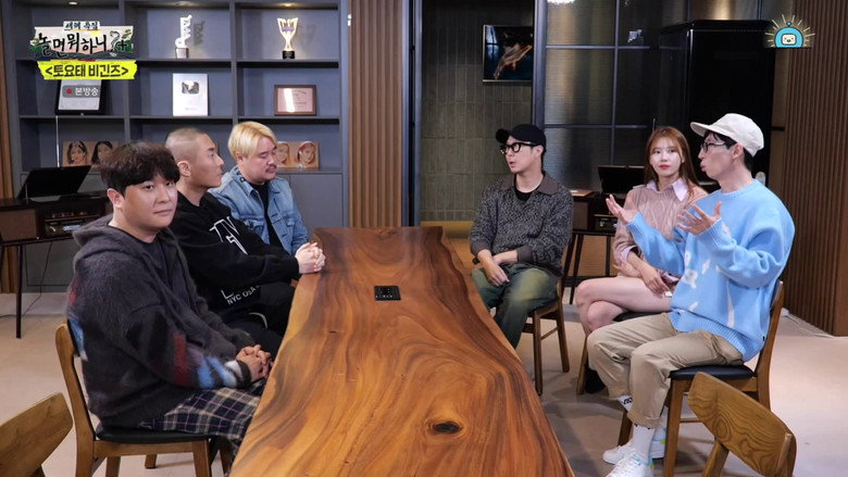 Still from Hangout with Yoo - ซีซัน 1 ตอน 120