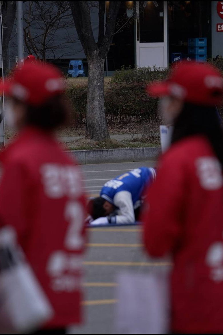 Imatge de 빨간 나라를 보았니?