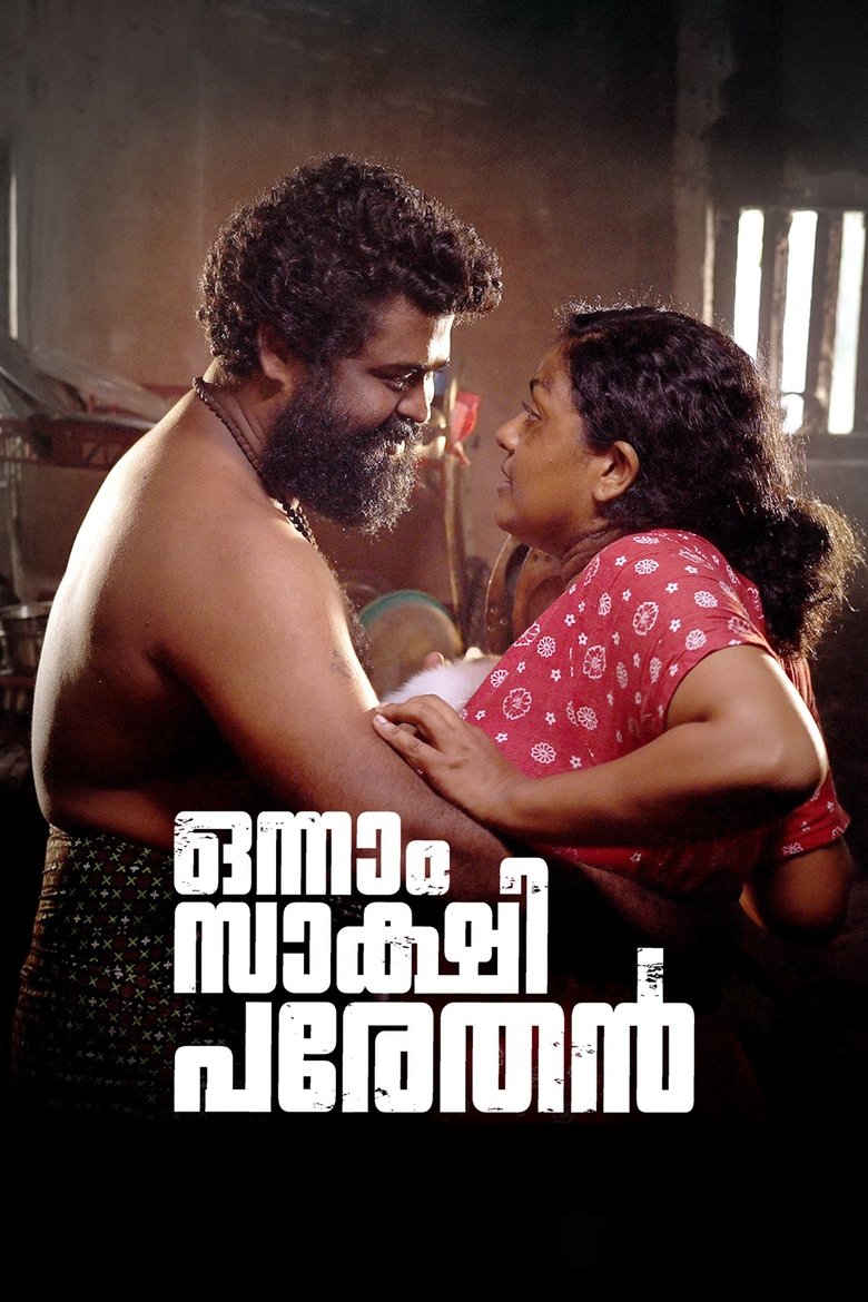 Onnam Sakshi Parethan main poster