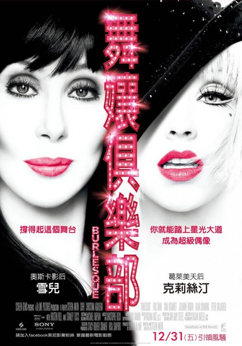 滑稽戏 (2010)