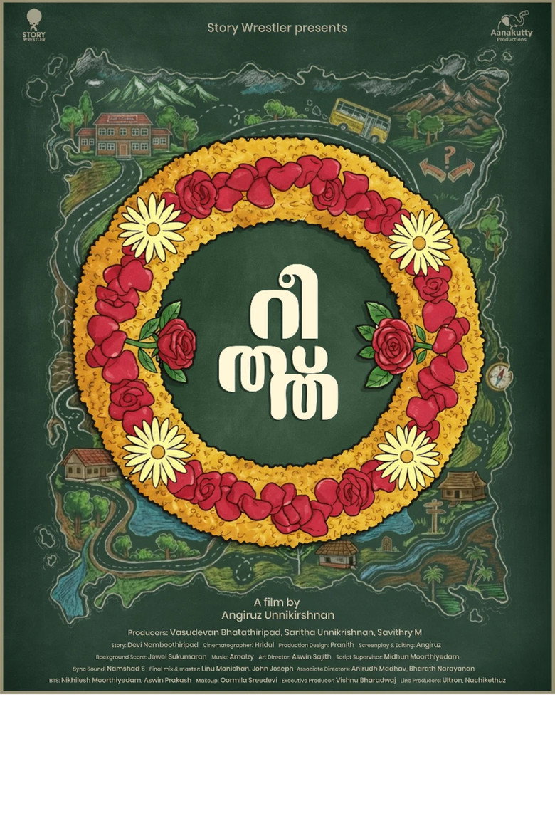 Imatge de റീത്ത്