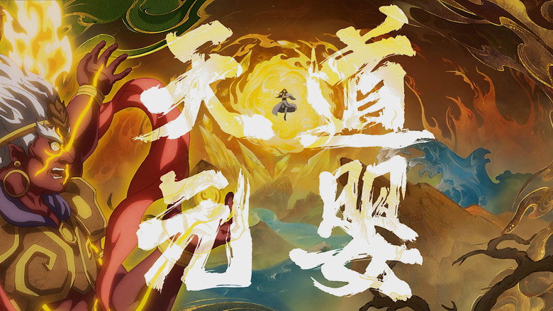 一念永恒 시즌 3 42화