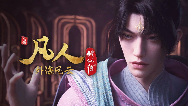 Still image for A Record of a Mortal's Journey to Immortality season 1 episode 137: Episode 137 Still image for A Record of a Mortal's Journey to Immortality season 1 episode 137: Episode 137