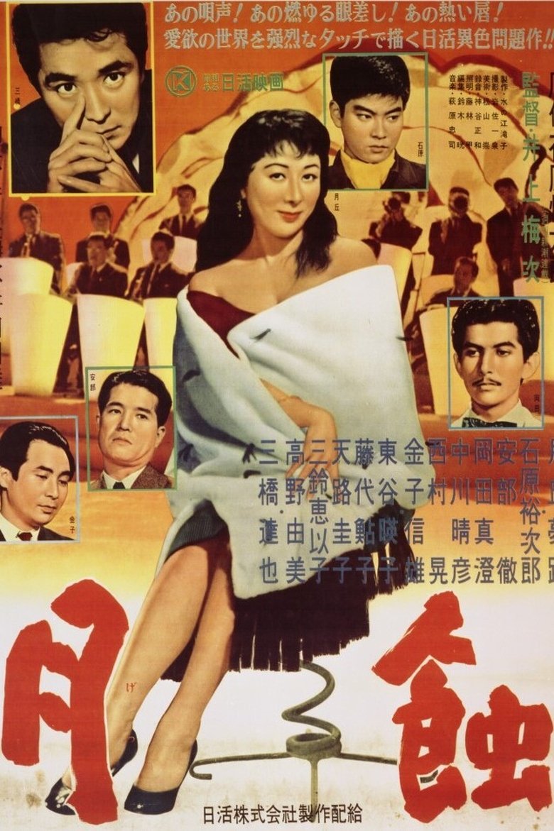 Lunar Eclipse (1956)