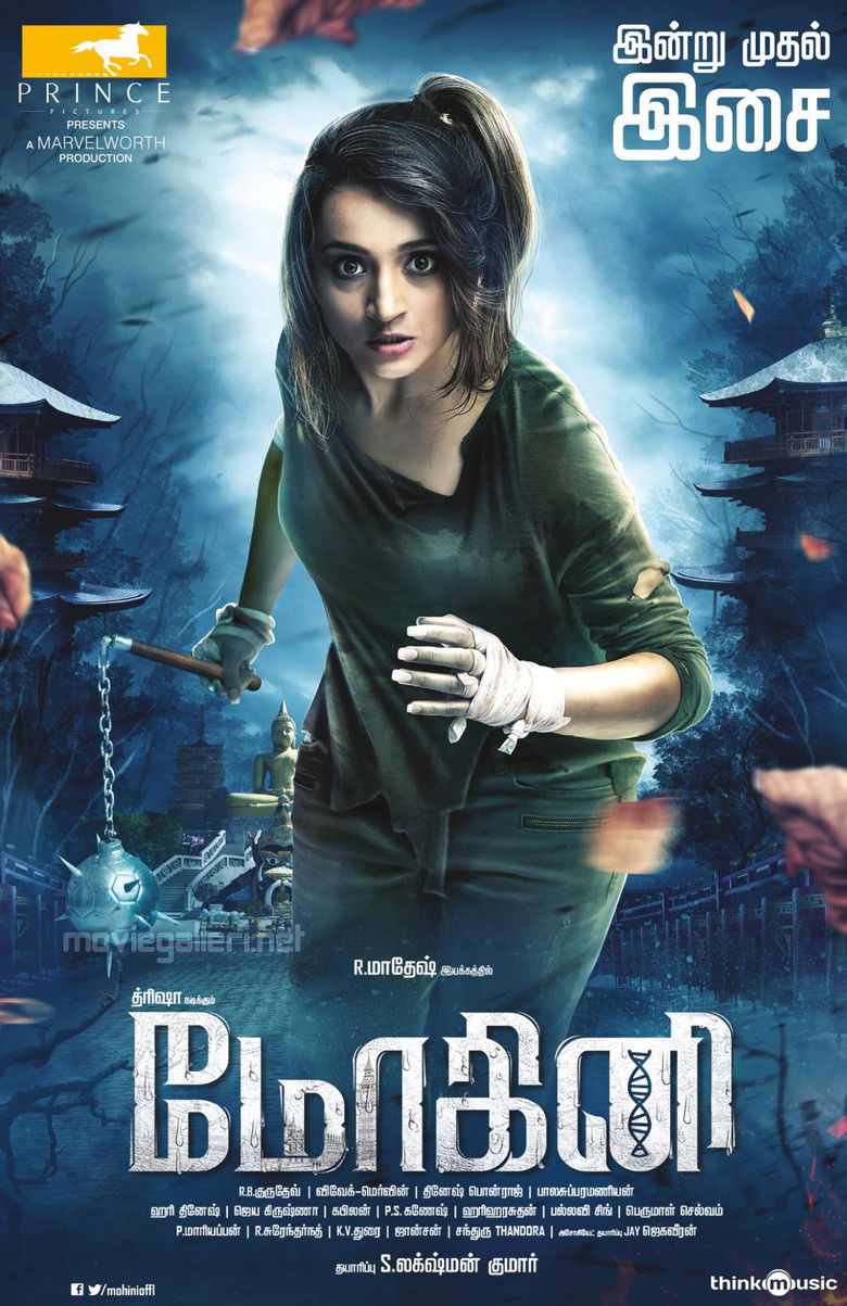 Imatge de மோகினி