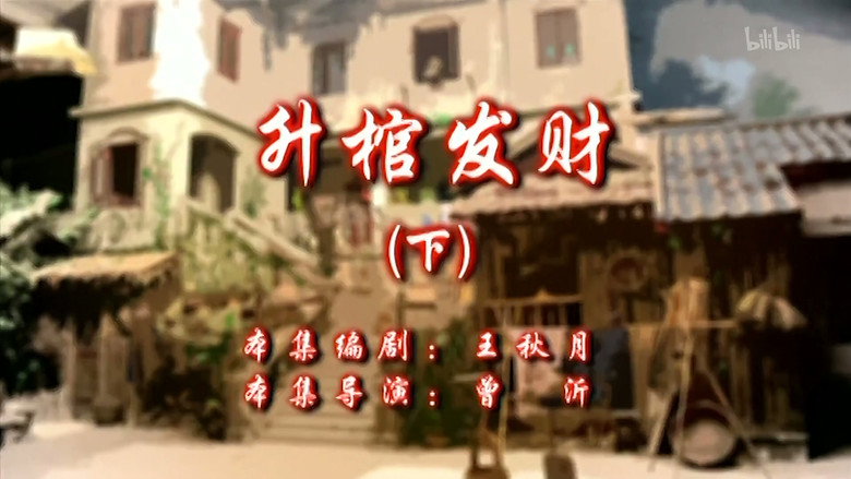 Episode 46