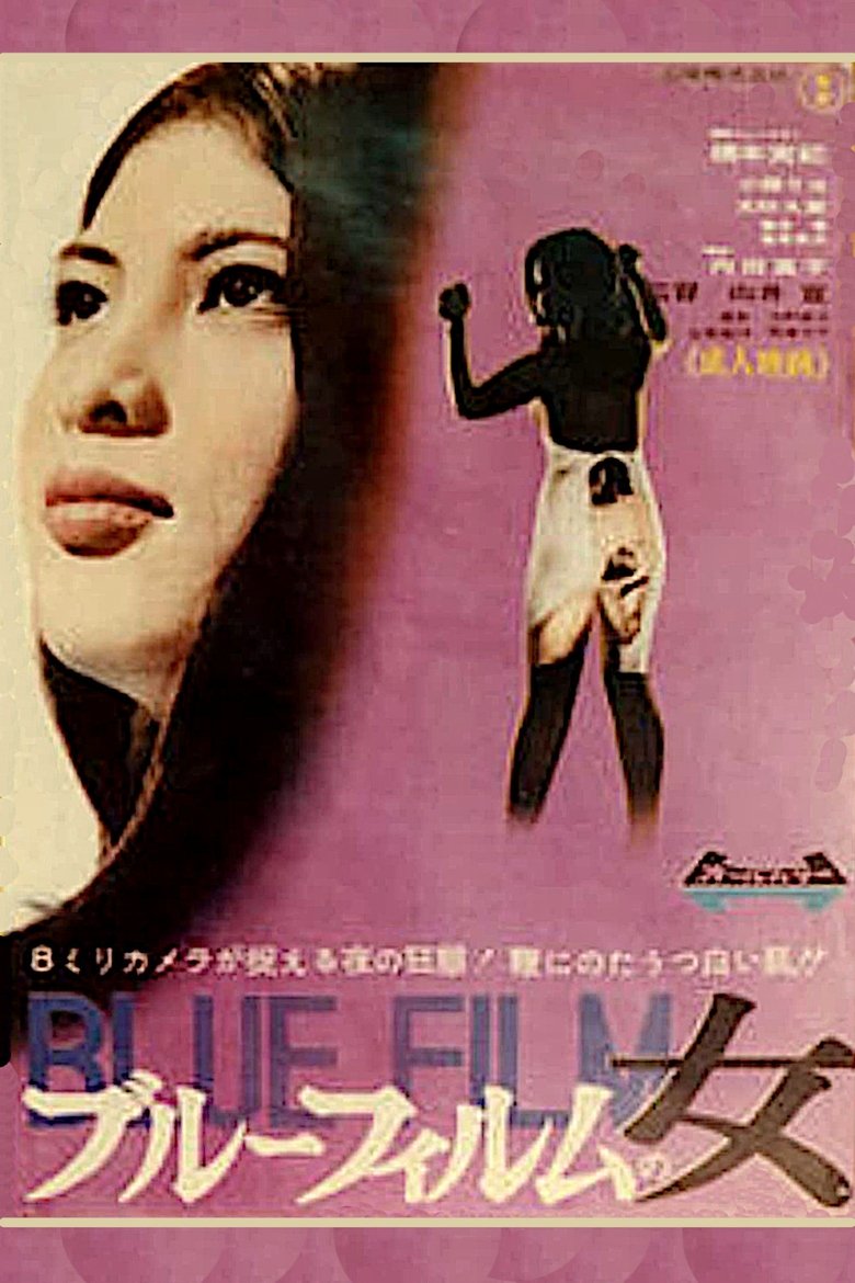 Blue Film Woman main poster