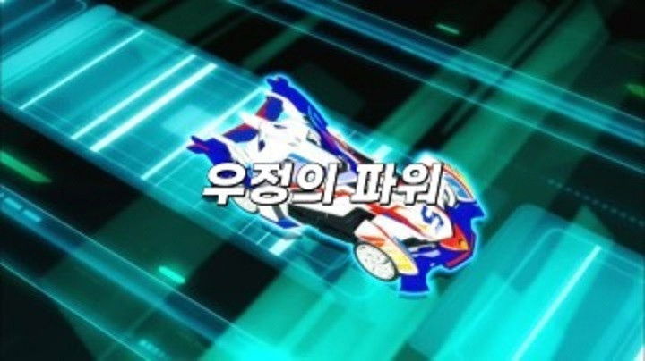 Still image for Bite-Choicar season 1 episode 21: Episode 21