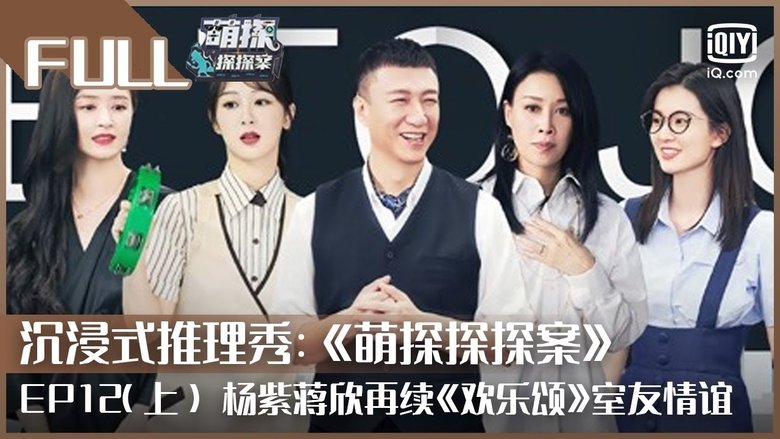 Still image for The Detectives' Adventures season 1 episode 22: Episode 22 Still image for The Detectives' Adventures season 1 episode 22: Episode 22