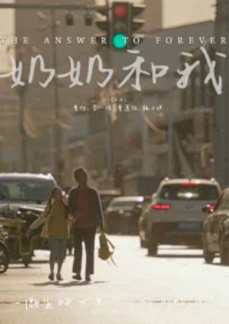 Imatge de The Answer to Forever