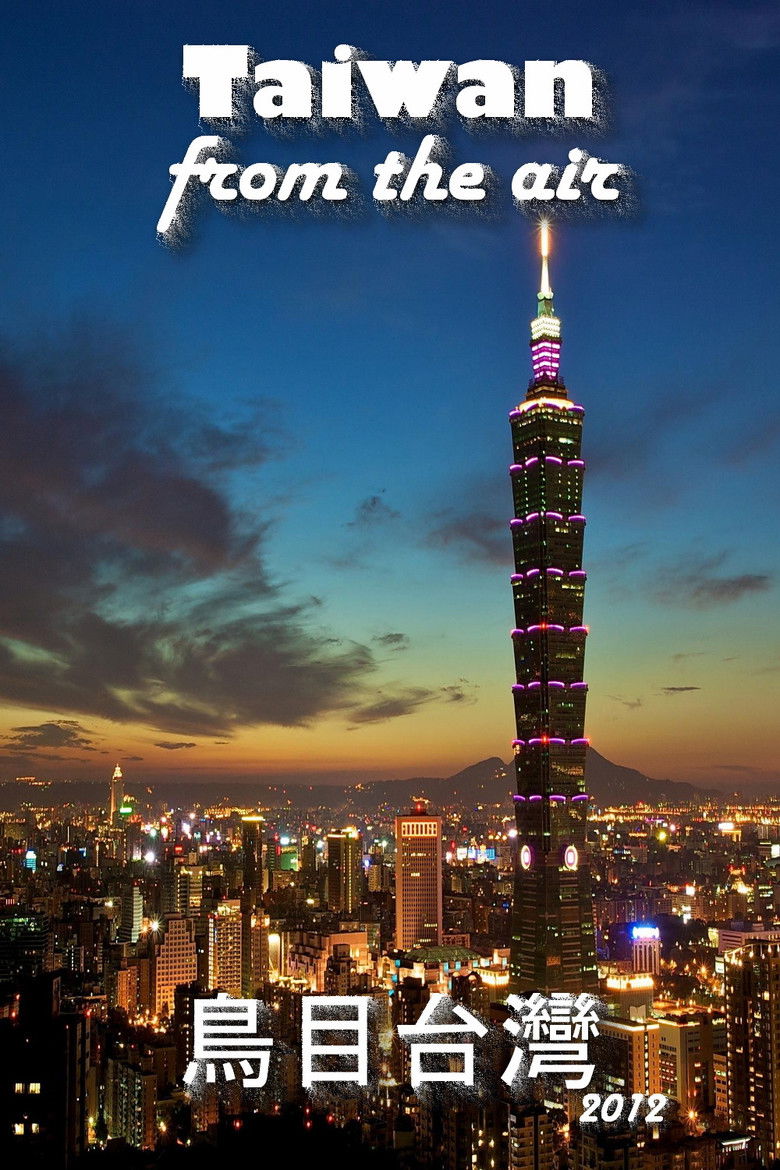 Imatge de 鳥目台灣