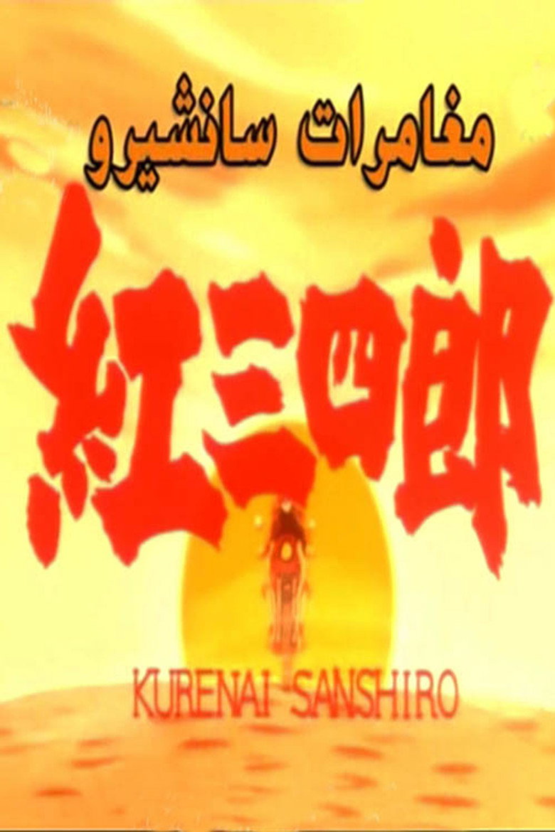 Judo Boy background
