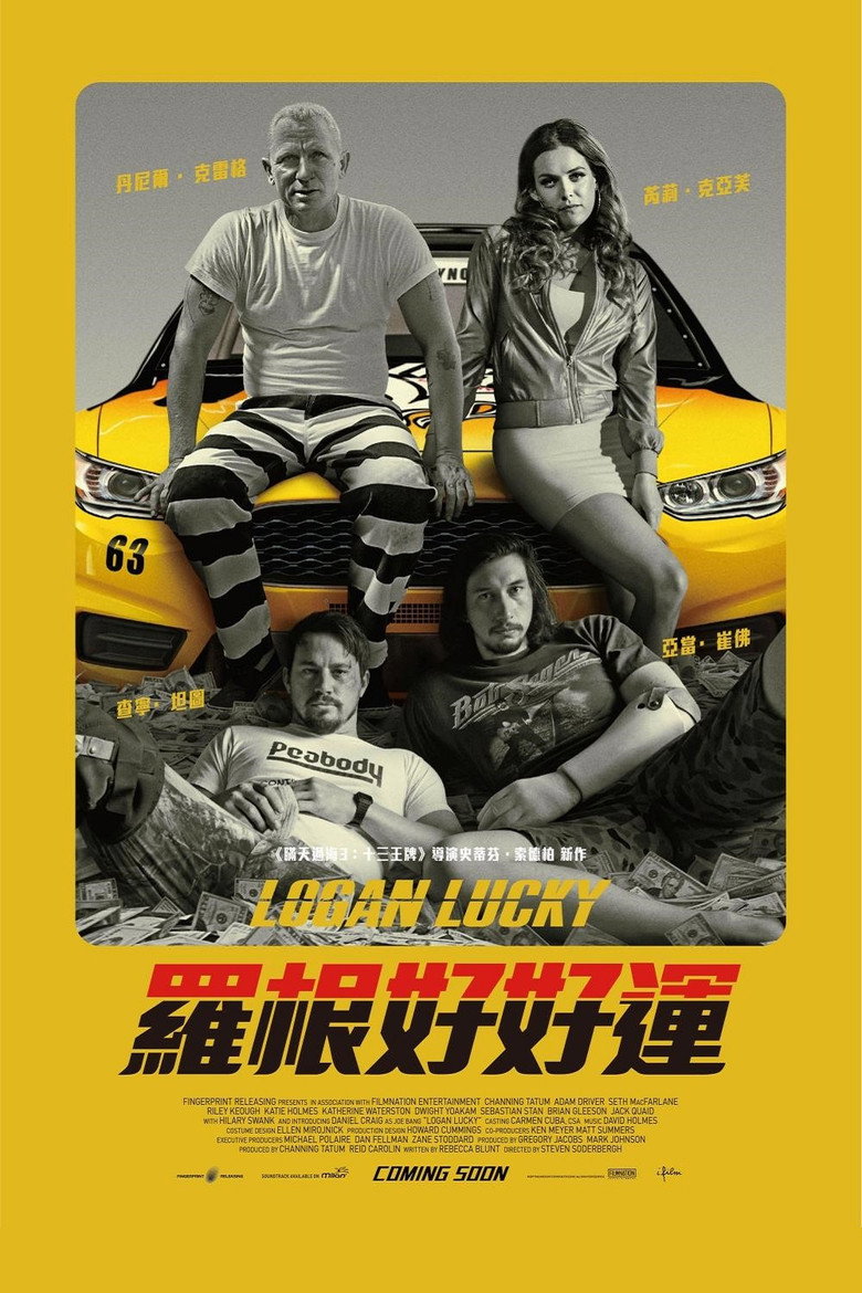 神偷联盟 (2017) (2017)-光鸭·臻影社
