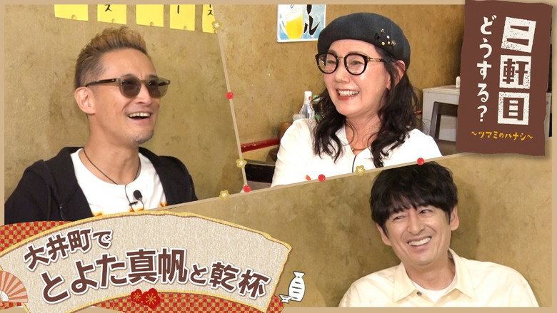 二軒目どうする?~ツマミのハナシ~ 시즌 9 22화