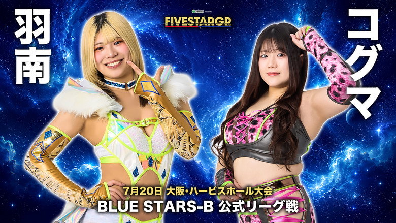 Imatge de Sammy presents STARDOM 5★STAR GP 2026 in OSAKA