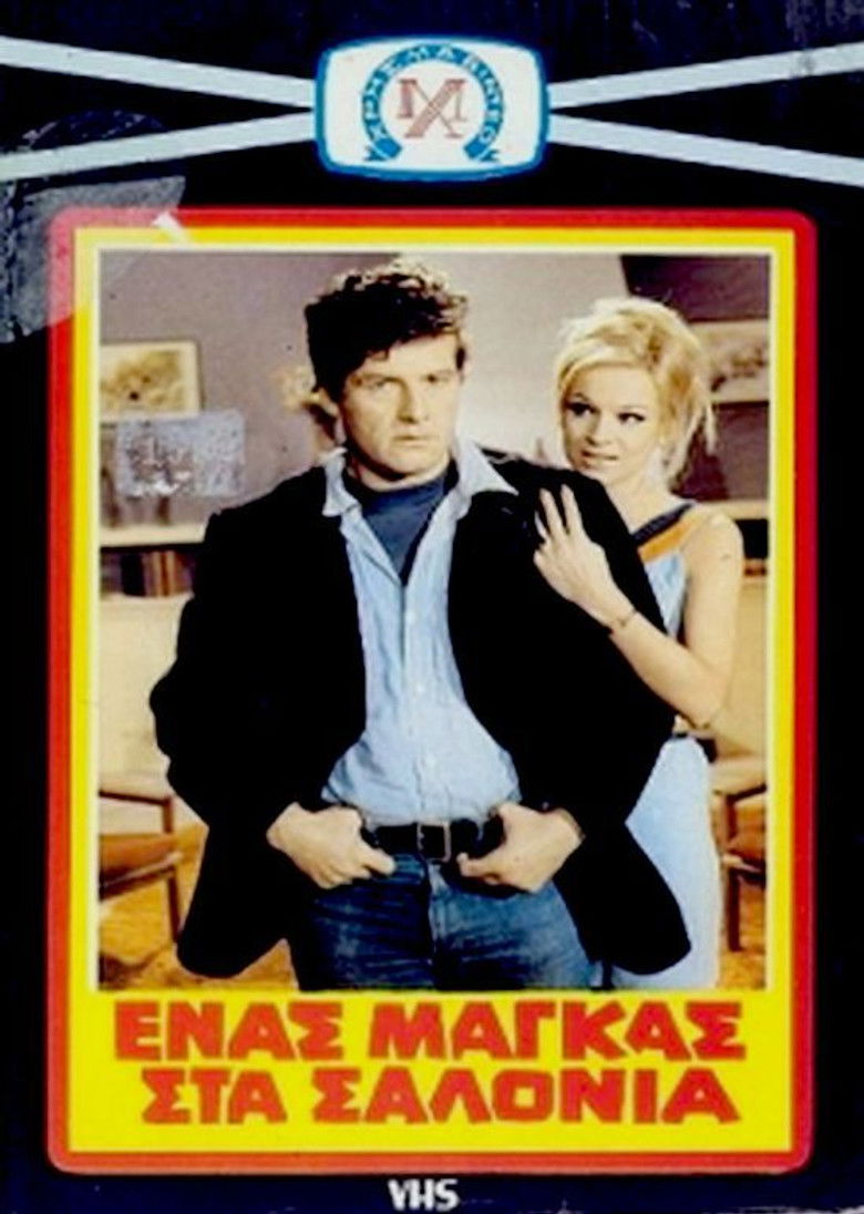 Imatge de Ένας Μάγκας στα Σαλόνια