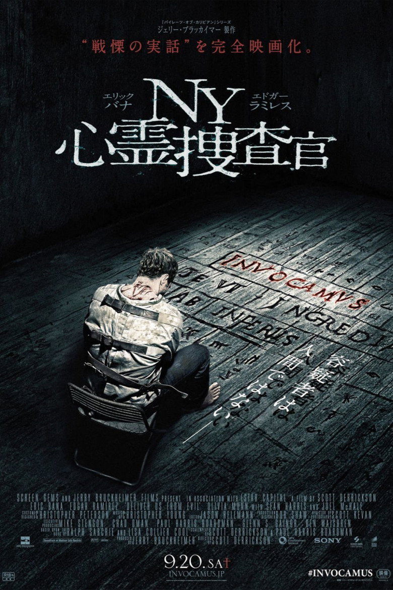 NY心霊捜査官のポスター