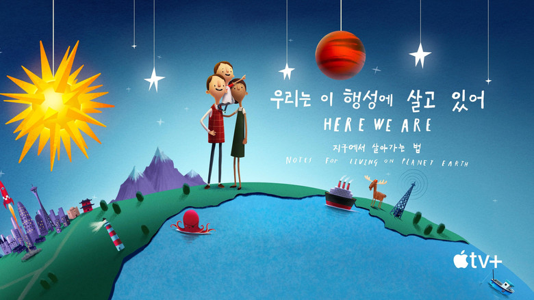 '우리는 이 행성에 살고 있어: 지구에서 살아가는 법' - Here We Are: Notes for Living on Planet Earth