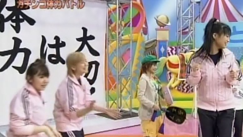 Still image for Hello! Morning season 1 episode 203: Otome Gumi vs Sakura Gumi Physical Endurance Match Still image for Hello! Morning season 1 episode 203: Otome Gumi vs Sakura Gumi Physical Endurance Match