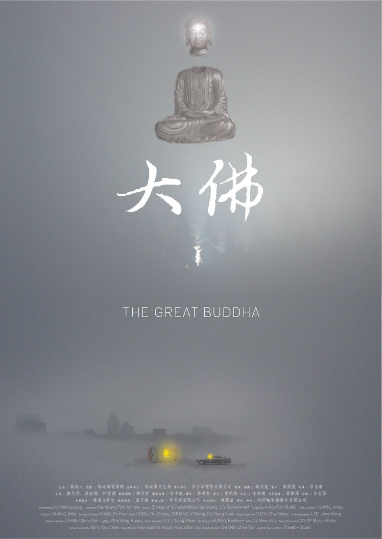 Imatge de 大佛