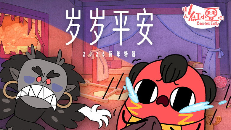 Episode 5