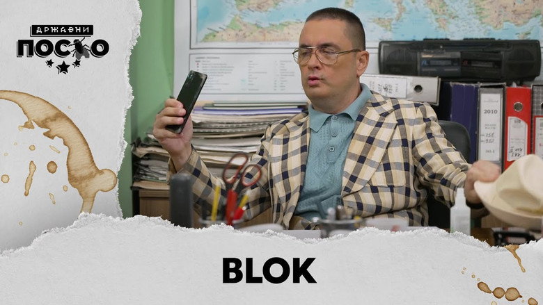 2266 Blok