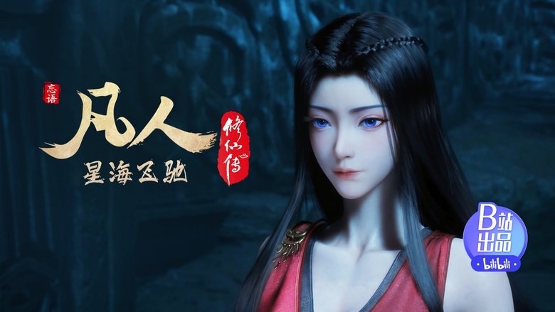 Tập 118 - Phàm Nhân Tu Tiên