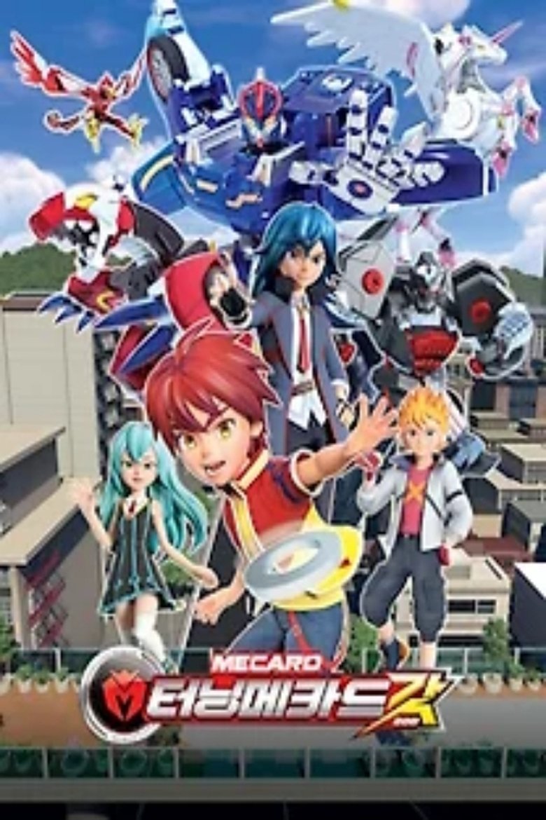 터닝메카드 갓 poster