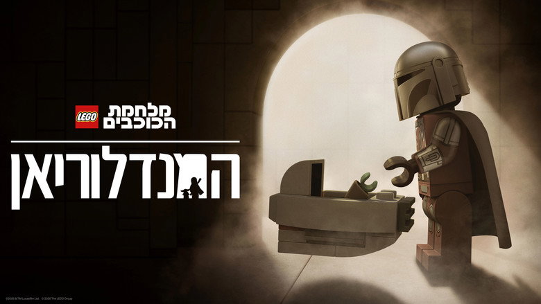 LEGO Star Wars: The Mandalorian image 7