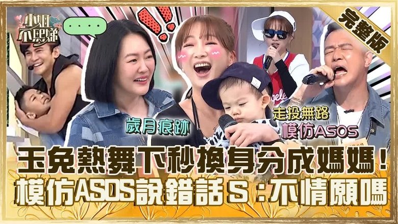 Still image for Dee Girls Talk season 1 episode 551: Episode 551