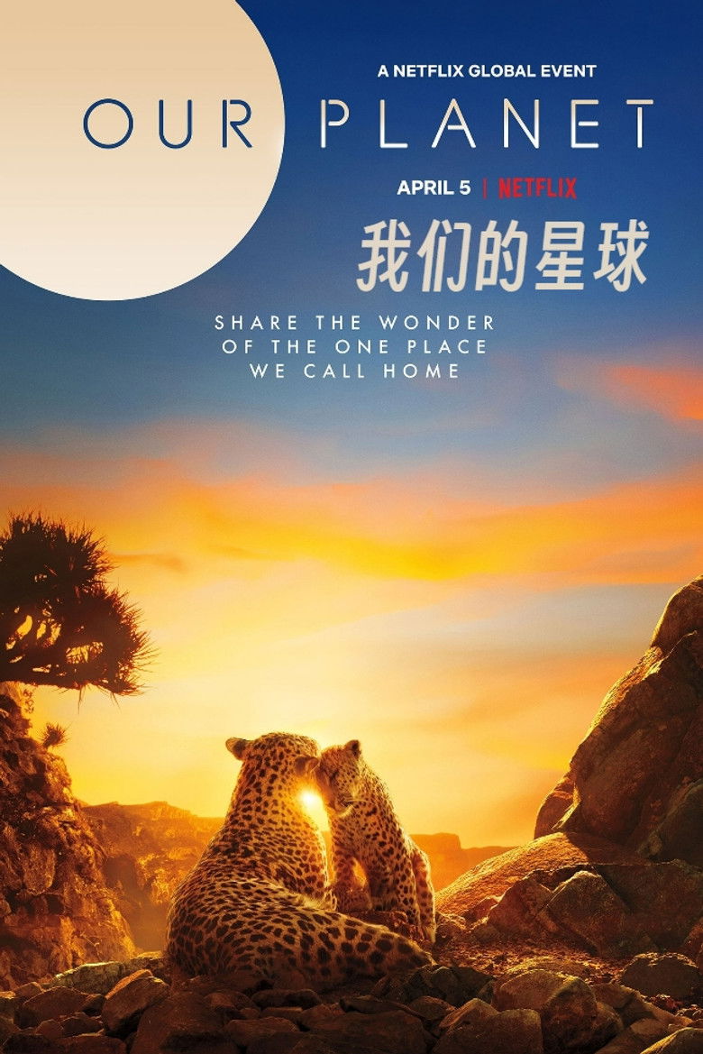 我们的星球 (2019)-光鸭·臻影社