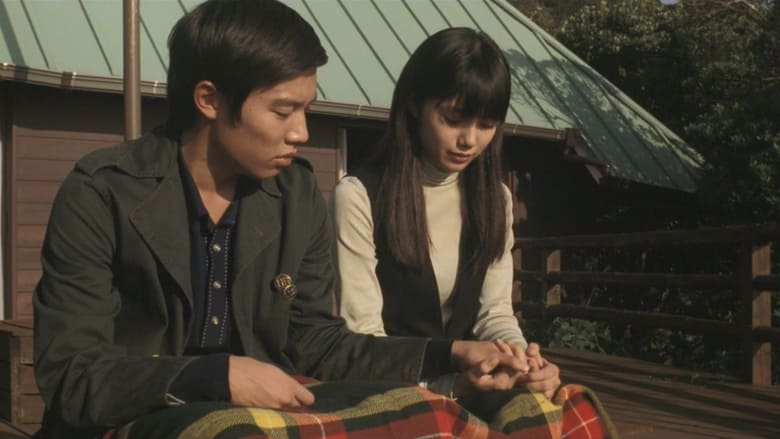 初恋 (2006)