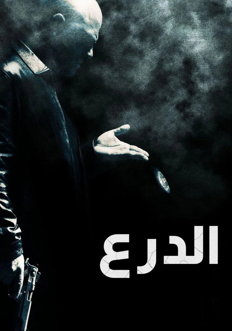 The Shield