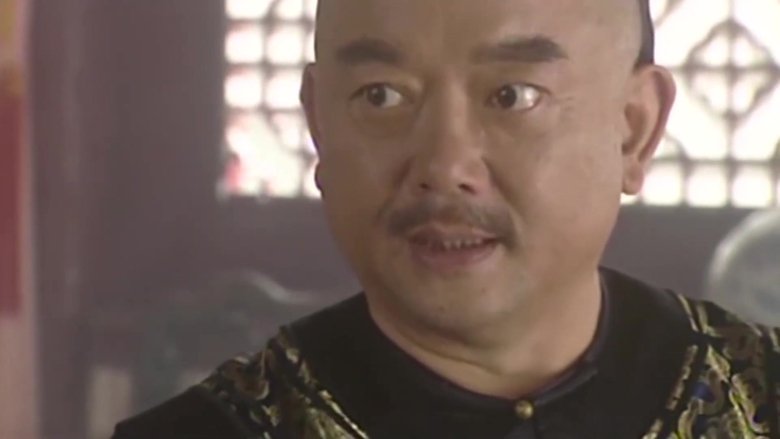 Still image for 梦断紫禁城 season 1 episode 26: Episode 26