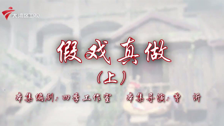 Episode 117