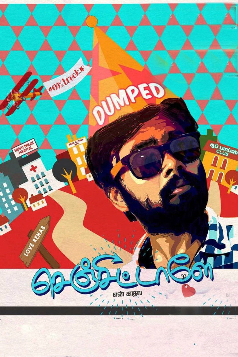 Imatge de செஞ்சிட்டாளே என் காதல