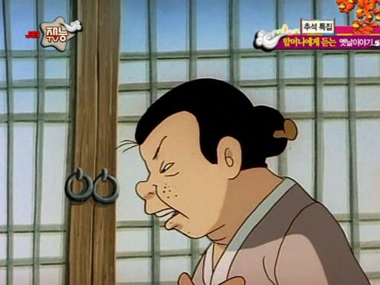 은비 까비의 옛날 옛적에 5화