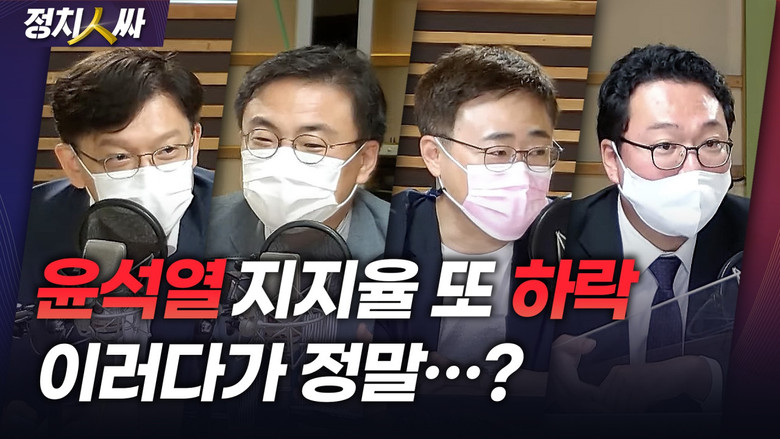 Still image for 정치인싸 season 1 episode 81: Episode 81