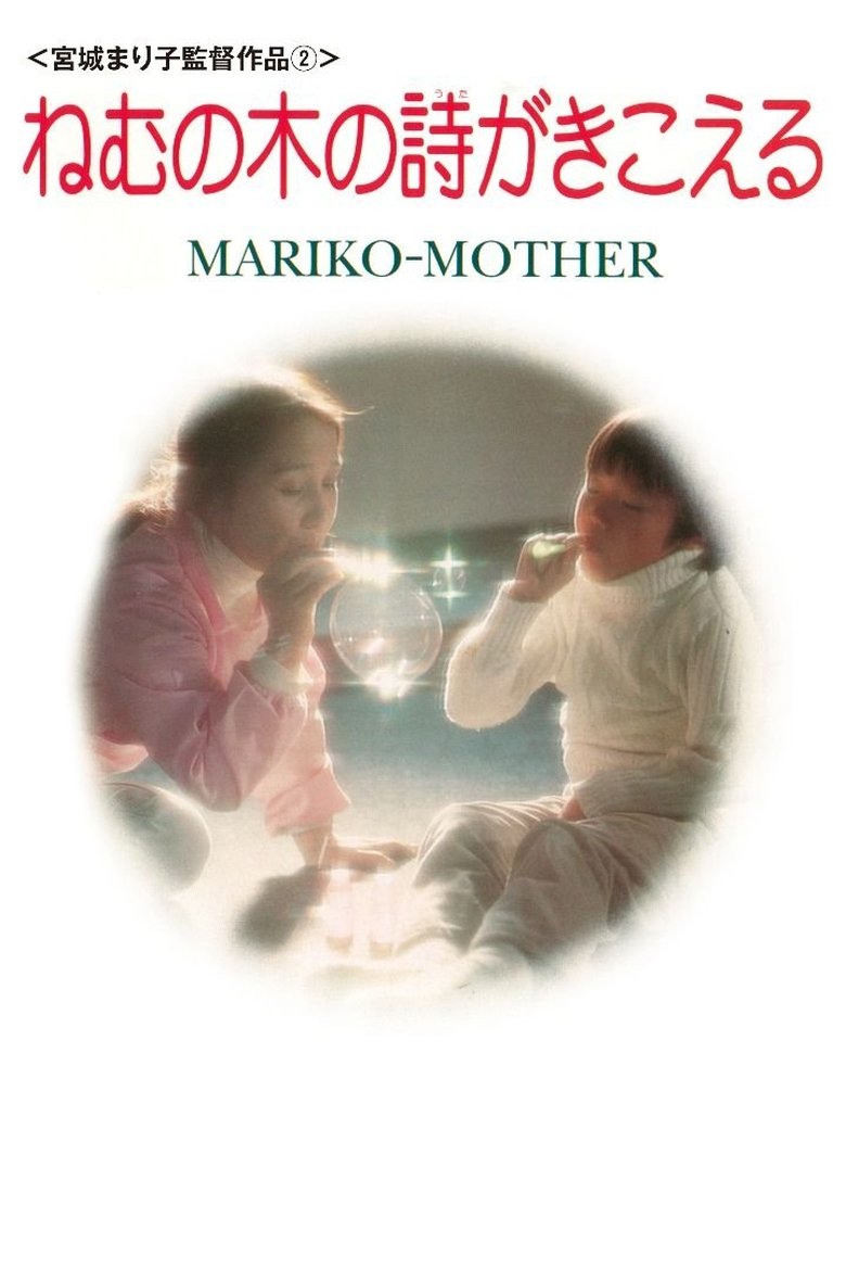 Mother main poster