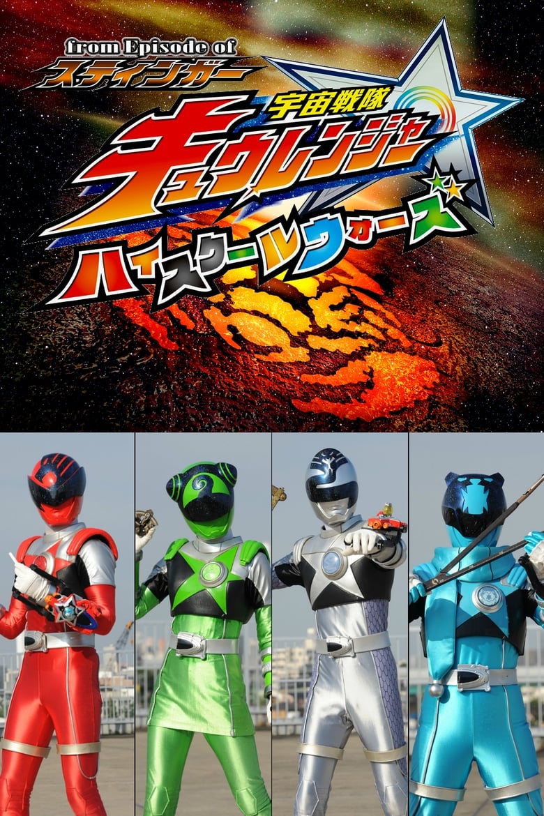 From Episode of Stinger, Uchu Sentai Kyuranger: High School Wars