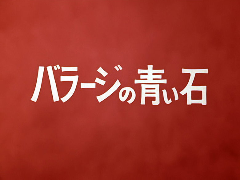 Still from ウルトラマン - Season 1 Episode 7