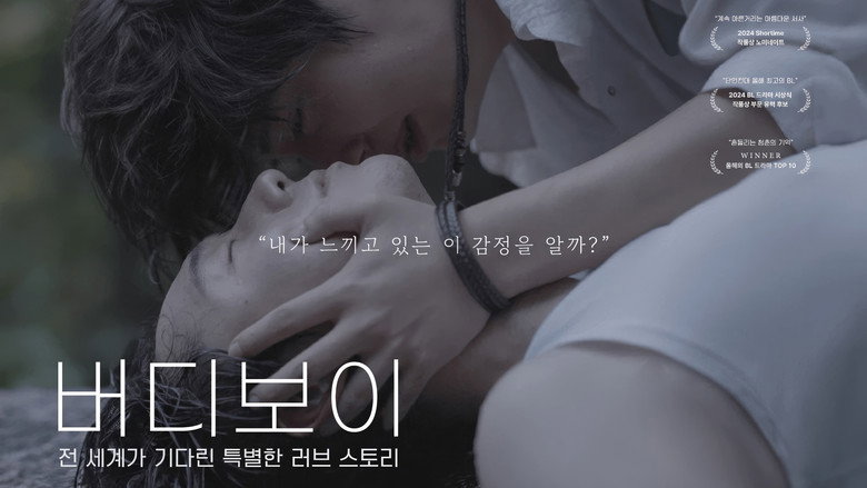 버디보이 image 2