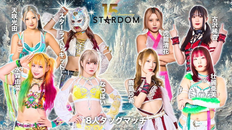 Image d'arrière-plan 6 du film Stardom 15th Anniversary Series ~ New Year Stars 2026 in Korakuen ~ Day 2