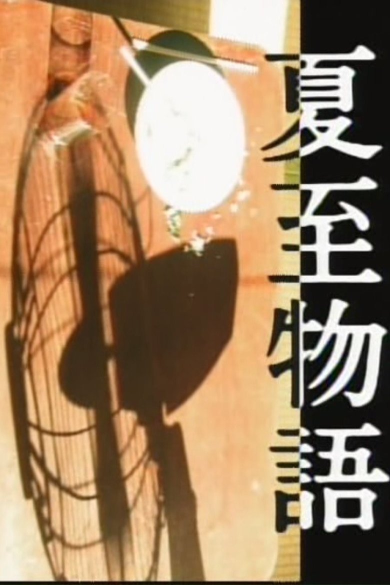 A Summer Solstice Story main poster