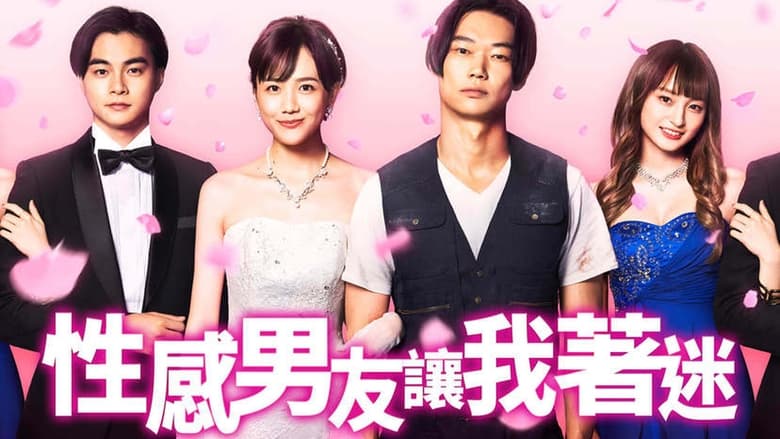 Nonton Bewitched by My Sexy Boyfriend (2021) Sub Indo - Filmapik