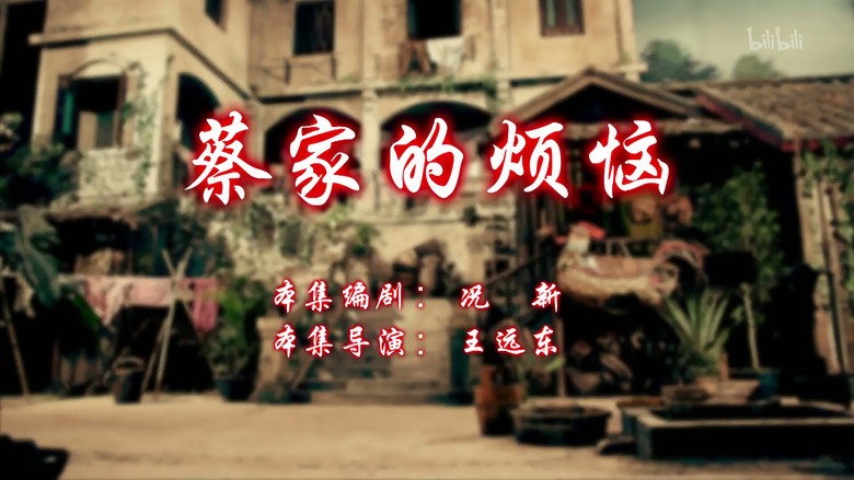 Episode 23