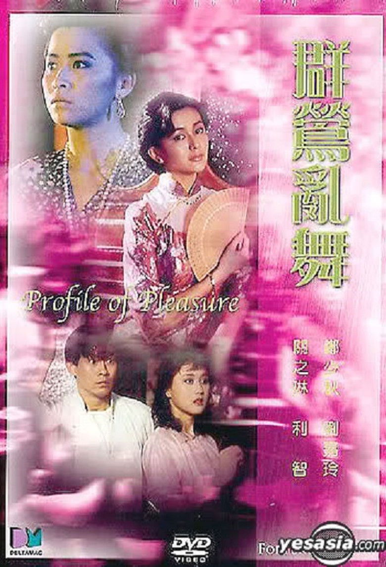 Imatge de 群鶯亂舞